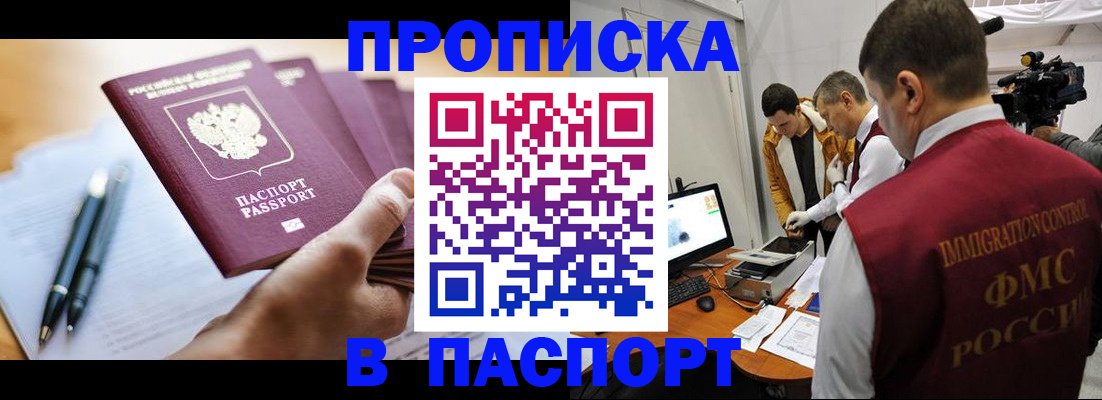 временная регистрация законно в Удомле